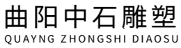 Quyang Zhongshi Piatra Sculptură Co., Ltd.